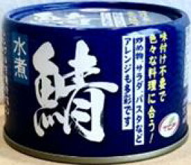 【送料無料　24個販売】天長食品　鯖水煮 缶詰 (150g)　　鯖水煮