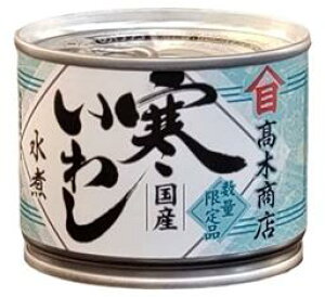 【送料無料 12個販売】高木 寒いわし水煮190g