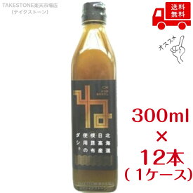 送料無料　まとめてお得【12本販売】アイビックね昆布だし鰹入K9　300ml
