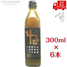 送料無料【6本販売】】アイビックね昆布だし鰹入K9　300ml