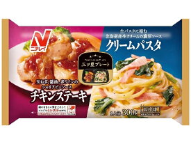 【冷凍食品】【送料無料　6個販売】ニチレイフーズ　三ツ星プレート チキンステーキ&クリームパスタ　300g　冷凍食品