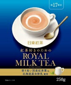 【送料無料　8個販売】日東紅茶　ロイヤルミルクティー　250g　まとめ買い　インスタントティー