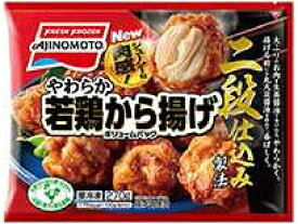 【8個販売】味の素　やわらか若鶏唐揚げボリュームパック　270g【冷凍食品】