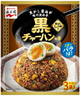 【送料無料】【10個販売】永谷園　黒チャーハンの素　香ばししょうゆ味（25.5g） 炒飯 チャーハン しょう…