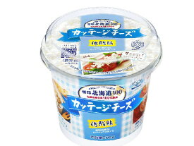 【送料無料　2個販売】雪印メグミルク　北海道100カッテージチーズ　200g