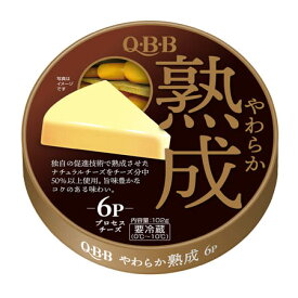 【送料無料　12個販売】【クール】QBB やわらか熟成6P 102g　冷蔵　プロセスチーズ