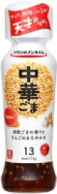 【送料無料】【4個販売】リケンのノンオイル 中華ごま　190ml　ノンオイルドレッシング　まとめ買い