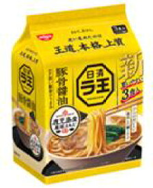 【送料無料】【9個販売】日清食品 ラ王 豚骨醤油 3食パック 300g