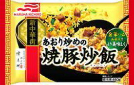 【冷凍食品】【送料無料　6袋販売】マルハニチロ　あおり炒めの焼豚炒飯　450g×6袋