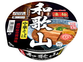【送料無料】【12個販売】ヤマダイ 凄麺 和歌山中華そば 118g　カップラーメン　ケース販売