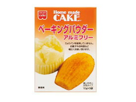【送料無料　10個販売】共立食品　 ベーキンパウダーアルミフリー30g　製菓材料