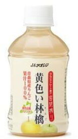 【送料無料　24本販売】　JAアオレン　黄色い林檎ストレート　280mlペットボトル　　リンゴジュース