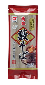 送料無料　まとめてお得【20袋販売】小山製麺　南部藪そば　180g　乾麺　国産