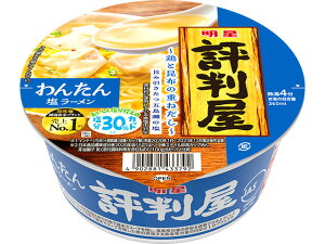 送料無料 まとめてお得【12個販売】明星食品  評判屋  重ねだし わんたん塩ラーメン 67g