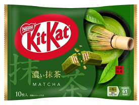 送料無料　まとめてお得【12袋販売】ネスレ　キットカット　濃い抹茶　10枚×12袋
