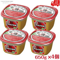 送料無料【4個販売】かねさ 　糀つぶみそ　カップ　650g