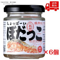 【送料無料】【6個販売】UMAMY COREZO秋田 しょっぱーいぼだっこ瓶 （30g） 鮭フレーク 塩鮭 ご飯のお供 …