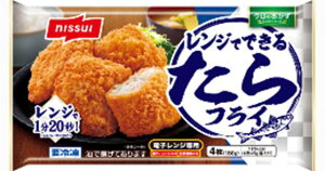 【冷凍】送料無料 まとめてお得【12個販売】ニッスイ 今日のおかず レンジでできる  たらフライ 180g