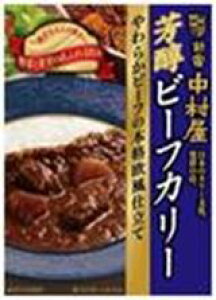 【送料無料】【5個販売】欧風ビーフカリー コク香るビーフの芳醇仕立て 180g