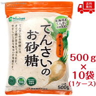 送料無料　まとめてお得【10袋販売】大東製糖　てんさいのお砂糖　500g
