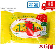 【冷凍】送料無料【6個販売】ポムの樹　オムライス　ポムオム　280g