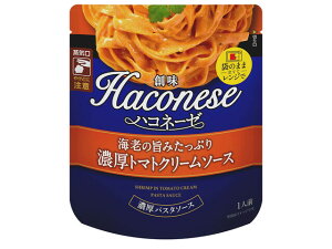 送料無料 まとめてお得【12個販売】創味食品 創味ハコネーゼ 海老の旨みたっぷり濃厚トマトクリームソース  110g×12個