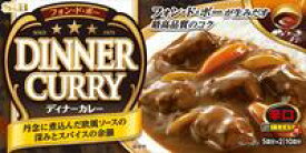 【送料無料】【10個販売】S＆B　フォン・ド・ボー ディナーカレー　辛口　194g　カレールウ　まとめ買い