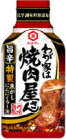 送料無料　まとめてお得【4個販売】キッコーマン　 わが家は焼肉屋さん　 旨辛　210g