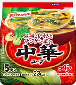 【送料無料　10個販売】クノール　中華スープ　　5食入り　　フリーズドライ