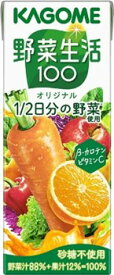 【送料無料　12個販売】カゴメ　野菜生活100オリジナル　200ml　野菜ジュース　まとめ買い　ミックスジュース