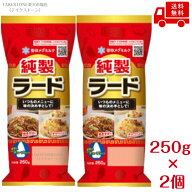 【送料無料】【2個販売】雪印メグミルク　純製ラード　250g　　お料理に