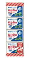 【冷蔵】送料無料【15個販売】雪印メグミルク　毎日骨太　ベビーチーズ（46g） チーズ おやつ 個包装 カ…