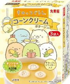 【送料無料　5個販売】丸美屋　すみっコぐらし　コーンクリーム　箱入3P　コーンスープ　すみっコ