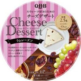 【冷蔵】【送料無料　12個販売】六甲バター　チーズデザートラムレーズン　6P（90g）　まとめ買い　期間限定
