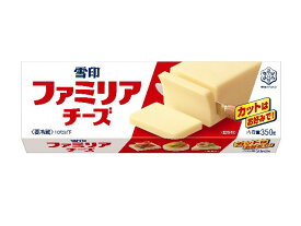 【クール便】【送料無料　2個販売】雪印メグミルク　ファミリアチーズ　　350g　　プロセスチーズ
