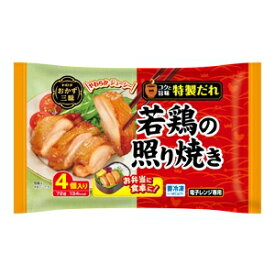 送料無料　まとめてお得【10個販売】冷凍　トロナ　おかず三昧　若鶏の照り焼き　72g(4個入り)×10個