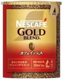 【送料無料　12個販売】ネスカフェ ゴールドブレンド カフェインレス エコ＆システムパック 60g