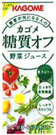 【送料無料】【48個販売】カゴメ　糖質オフ野菜ジュース　200ml　野菜ジュース　まとめ買い　健康