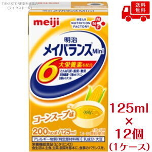�y�܂Ƃ߂Ă����z�y12�̔��z�������C�o�����X�@Mini�R�[���X�[�v���@125ml�@�@�V�j�A�E�w���X�t�[�h