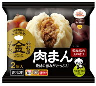 【冷凍】送料無料【5袋販売】井村屋　ゴールド肉まん（2コ入）　肉まん 中華まん 豚まん 点心 おやつ 朝…