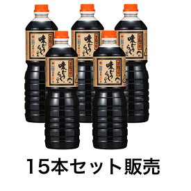 【ケースまとめ買い】【15本販売】　キッコーヒメ万能つゆ味どうらくの里　1リットル　15本セット 　調味料