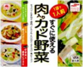 【冷凍食品】【送料無料　10個販売】マルハニチロ　すぐに使える肉入りカット野菜　120g　まとめ買い　おかず