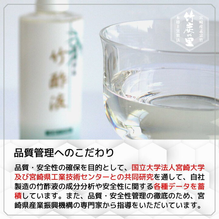 楽天市場】【蒸留精製竹酢液×3本ｾｯﾄ】 蒸留 竹酢液 除菌 純度 消臭 