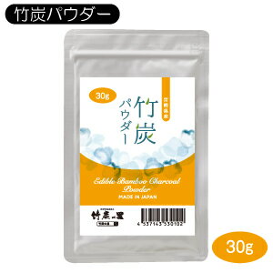 楽天市場 送料無料 5 16 01 59まで 竹炭パウダー 30g お試し チャコールクレンズ 腸活 食用 チャコール 100 天然 10ミクロン チャコールコーヒー 製造直販 滅菌処理済み 炭 竹炭 パウダー 消臭 無添加 無香料 無着色 健康 美容 チャコール 抗菌 キャラ弁 福袋 お 楽天市場 送料無料 5 16 01 59まで 竹炭パウダー 30g お試し チャコールクレンズ 腸活 食用 チャコール 100 天然 10ミクロン チャコールコーヒー 製造直販 滅菌処理済み 炭 竹炭 パウダー 消臭 無添加 無香料 無着色 健康 美容 チャコール 抗菌 キャラ弁 福袋 お