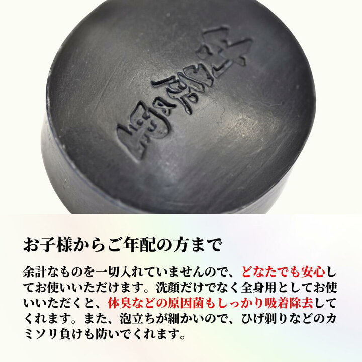楽天市場】【お試し】【炭せっけんミニ14g（メール便）】炭 竹炭 