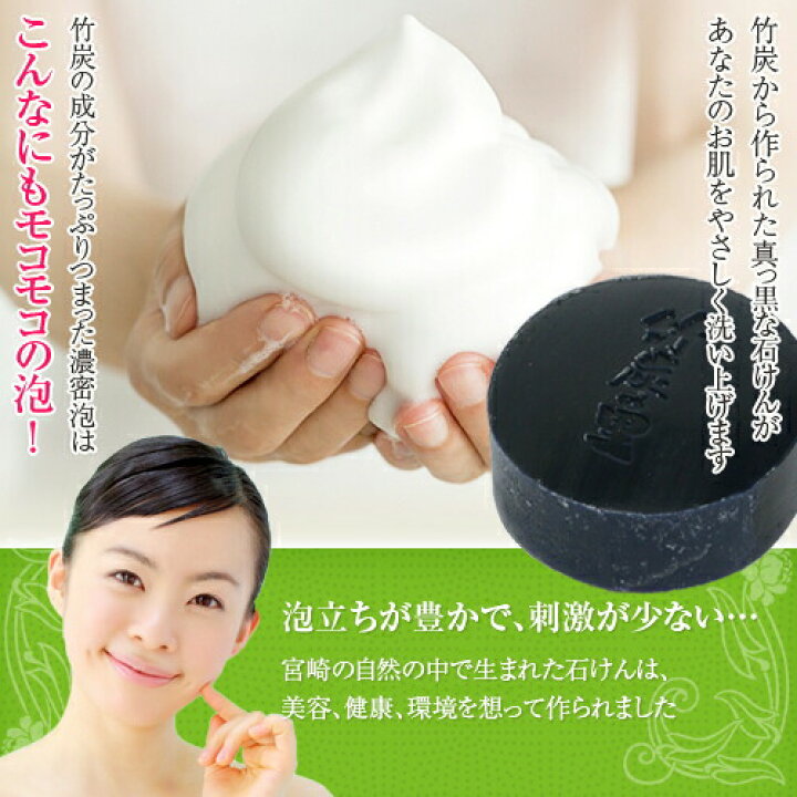 楽天市場 お試し 炭せっけんミニ14g メール便 炭 竹炭 チャコール 石鹸 せっけん 石けん 洗顔 乾燥肌 敏感肌 にきび クレンジング チャコール洗顔 ちゃこーる 洗顔 無添加 無香料 無着色 おためし トラベル 全身 赤ちゃん 竹炭の里 楽天市場店