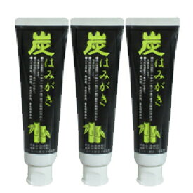 【炭はみがき 3本セット】無添加 無香料 無着色 消臭 炭 竹炭 竹炭パウダー パウダー 歯磨き はみがき 歯みがき 塩 予防 歯周病 チャコール ヤニ ステイン キシリトール 歯垢 歯石 口臭 虫歯 出血 白い歯