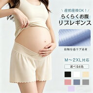 1/2枚セット マタニティ ペチコート ペチパンツ3分丈 ショートパンツ 肌着 下着 透け防止 見せパン スパ…