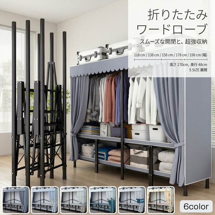 楽天市場】折りたたみ ワードローブ クローゼット カバー付き 扉付き 