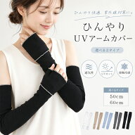 【440円～★50％OFFクーポン】アームカバー フリル レース レディース 接触冷感 【長さが選べる】 UVカッ…